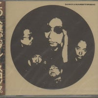 吉野大作＆サンライズ・タウン・バンド/もう一度俺にブルースを (CD)