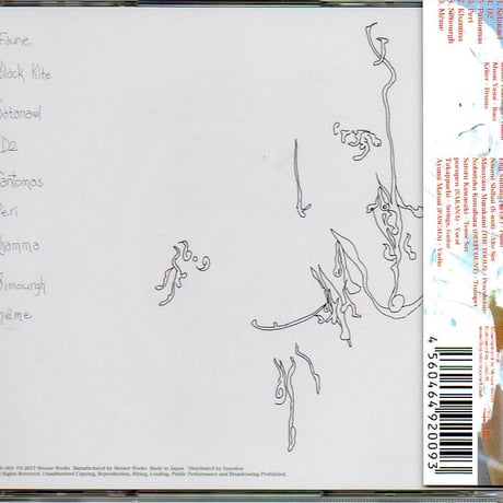 藻の月／inframince -アンフラマンス- (CD)