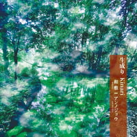 和敷、アンノジョウ／生成り = Kinari (CD)