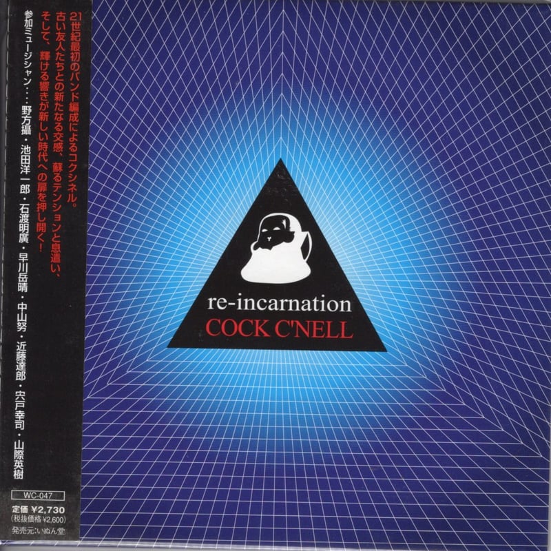 ＣＤ-ＲＯＭで学ぶカラ-コ-ディネ-ションの基礎/富士通ラ-ニングメディア/ＣＴＦ（CD-ROM） コクシネル／re-incarnation (CD) | いぬん堂