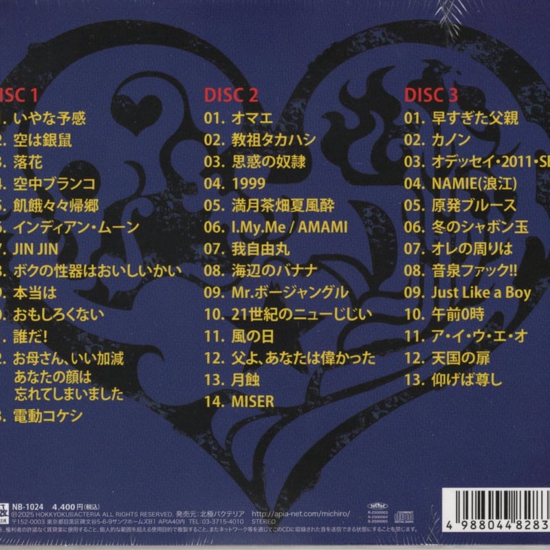 遠藤ミチロウ／AIPA 40（3CD） | いぬん堂