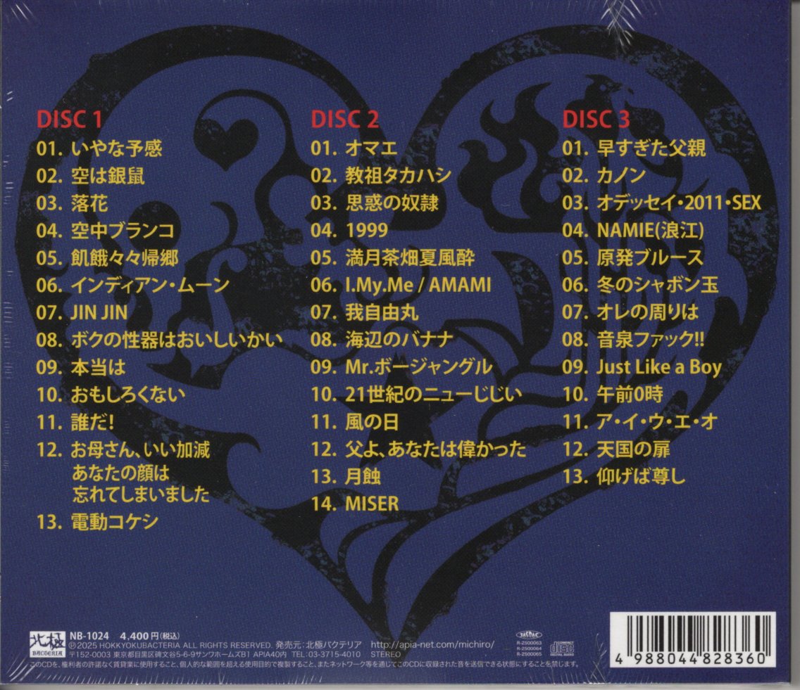 遠藤ミチロウ／AIPA 40（3CD） | いぬん堂