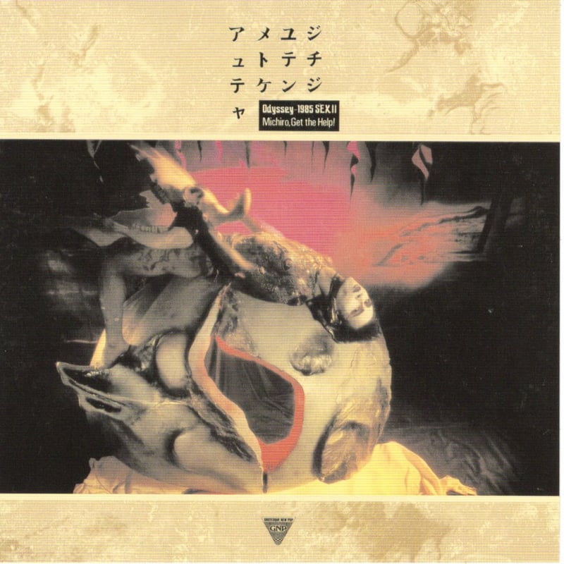 LP邦楽　シール付 遠藤みちろう Odyssey 1985 SEX 1985 遠藤ミチロウ (Michiro, Get The Help!) / Odyssey 1985 Sex – TICRO