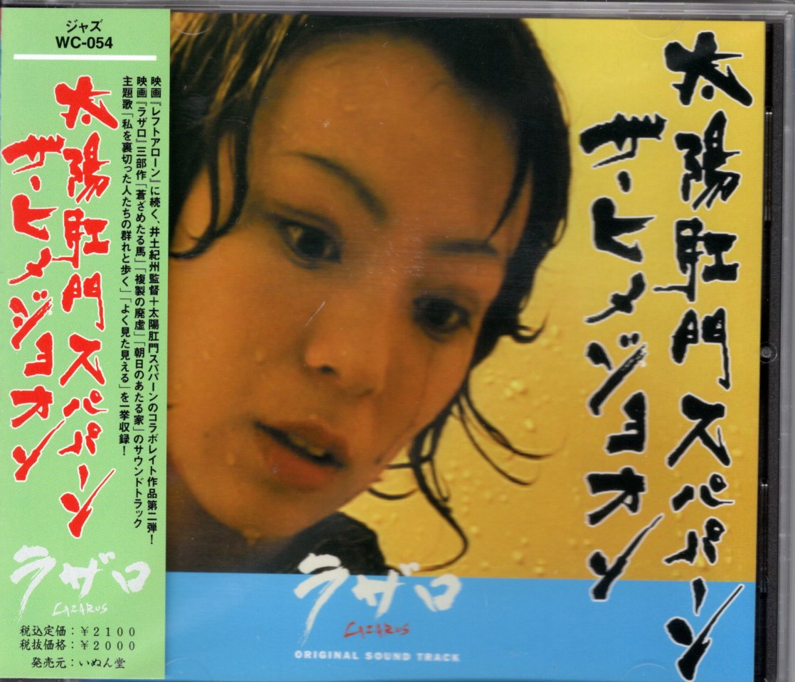 特撮 オリジナルサウンドトラック 主題歌 CD まとめ売り 81fEy633xxL._SY200_QL15_.jpg