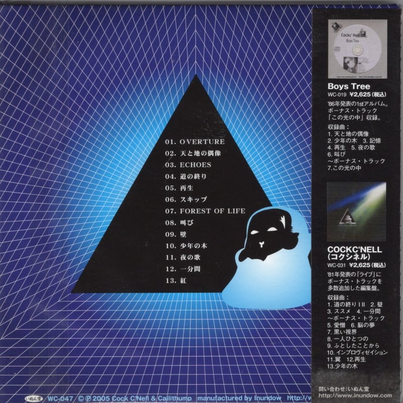 ＣＤ-ＲＯＭで学ぶカラ-コ-ディネ-ションの基礎/富士通ラ-ニングメディア/ＣＴＦ（CD-ROM） コクシネル／re-incarnation (CD) | いぬん堂