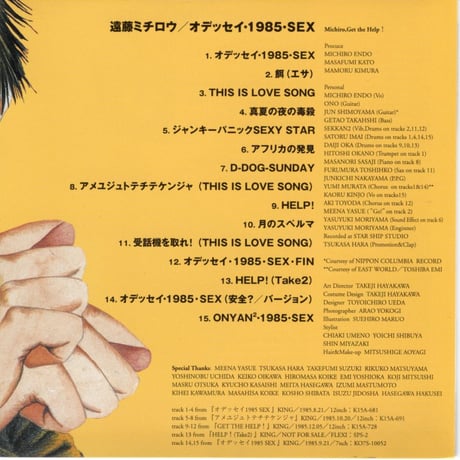 遠藤ミチロウ／オデッセイ・1985・ＳＥＸ (SHM-CD)