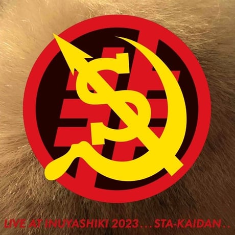 美品　レコードザスターリンラストライブ、送料無料2枚組 The Stalin ‎– For Never *The Last Live (2LP) | Underground