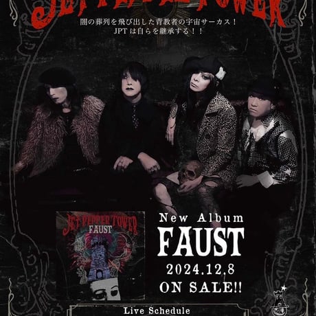JET PEPPER TOWER／FAUST (CD)