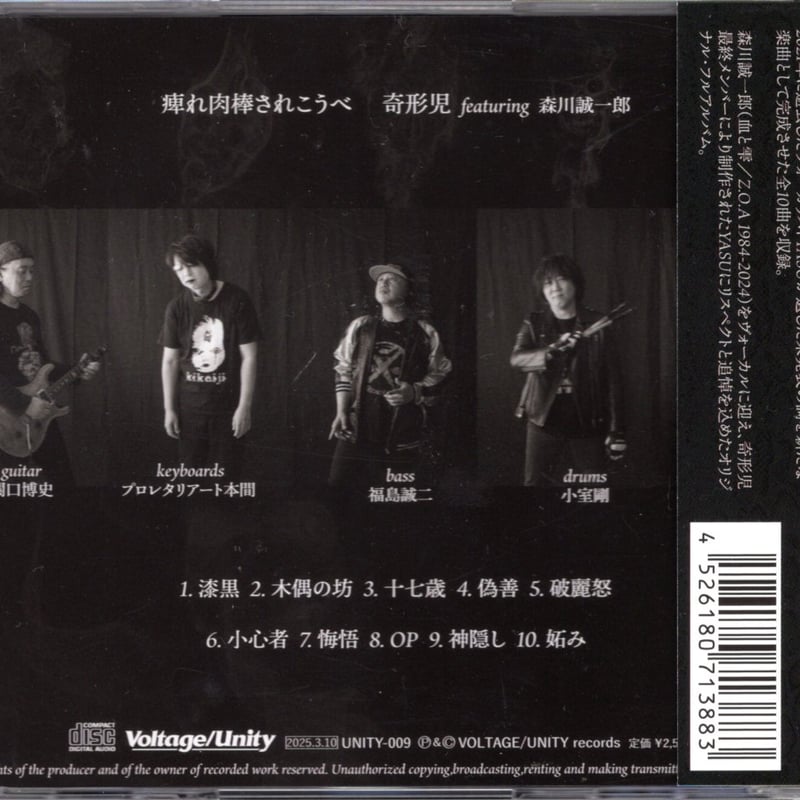 【希少レア】案山子男2～復讐の雄叫び～　DVD 希少レア】案山子男2～復讐の雄叫び～ DVD