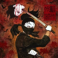 computer fight - a tension (CD) | いぬん堂