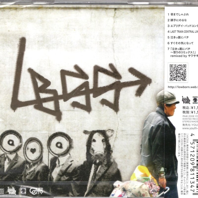 LOWBORN SOUNDSYSTEM/卑しい生まれの音響装置 (CD) | いぬん堂 LOWBORN SOUNDSYSTEM/卑しい生まれの音響装置 (CD) | いぬん堂