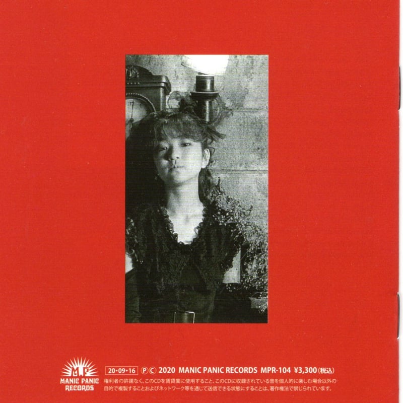 ななきさとえ／赤色人形館 (CD) | いぬん堂