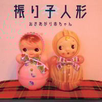 原マスミ／イマジネイション通信 (CD) | いぬん堂