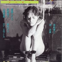 EATER　5号