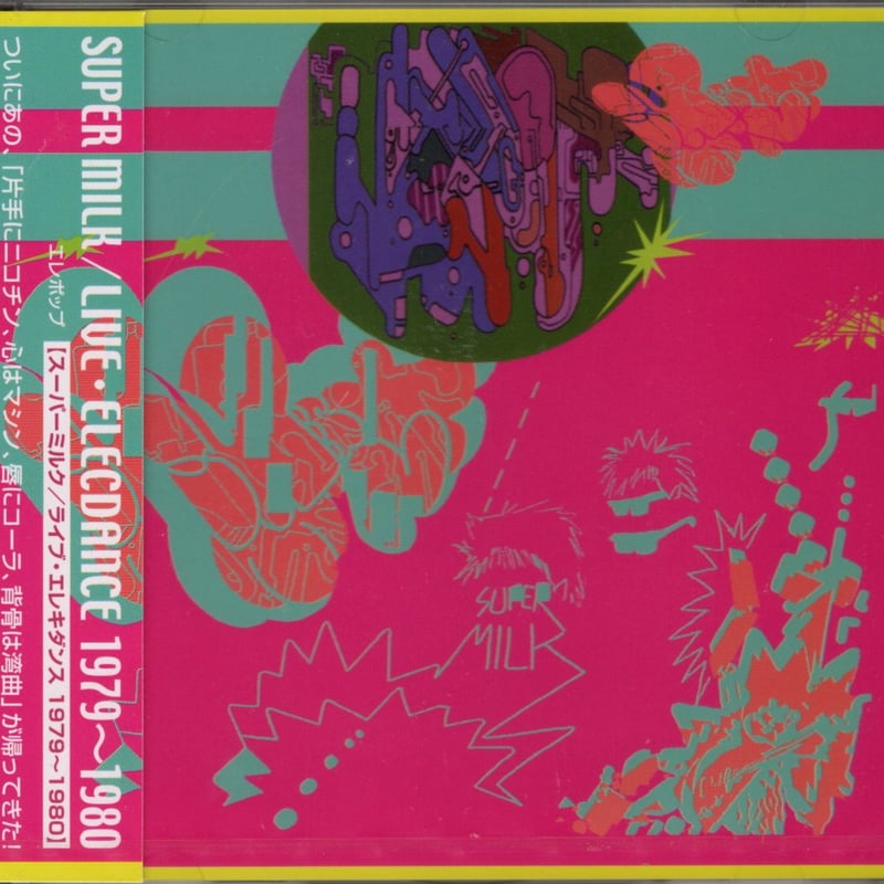 スーパーミルク／ライブ・エレキダンス 1979～ 1980 (CD) | いぬん堂