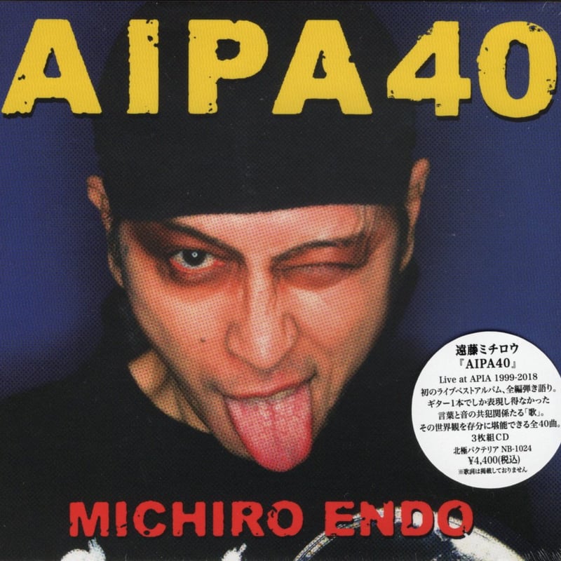 遠藤ミチロウ／AIPA 40（3CD） | いぬん堂