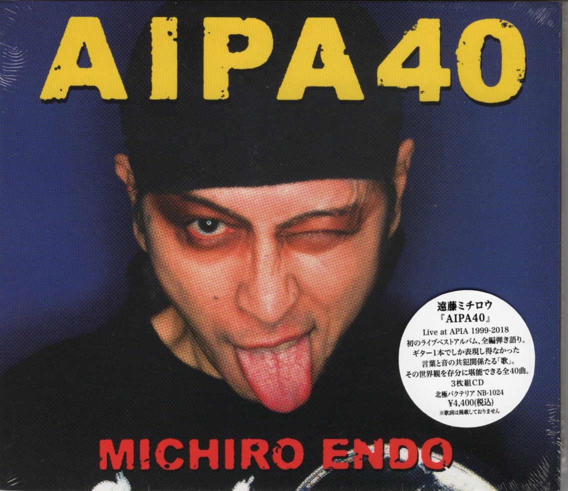 遠藤ミチロウ／AIPA 40（3CD） | いぬん堂