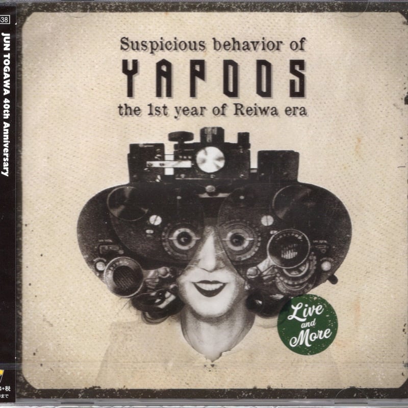 YAPOOS／ヤプーズの不審な行動 令和元年 (CD) | いぬん堂