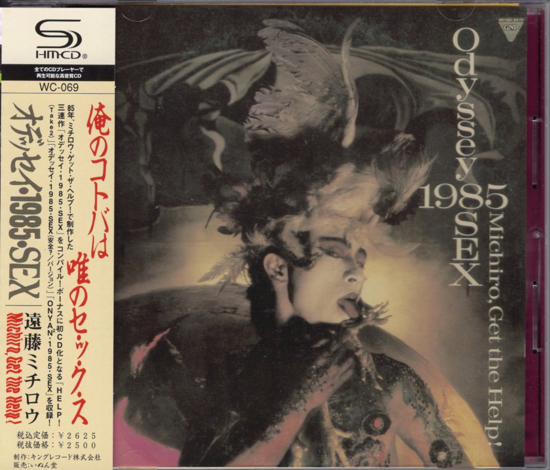 LP邦楽　シール付 遠藤みちろう Odyssey 1985 SEX 1985 オデッセイ・1985・sex)遠藤 2026年最新Yahoo!オークション 遠藤みち
