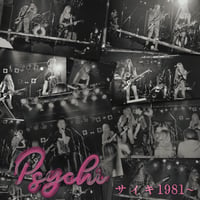 Psychi／サイキ1981～ (CD+DVD)