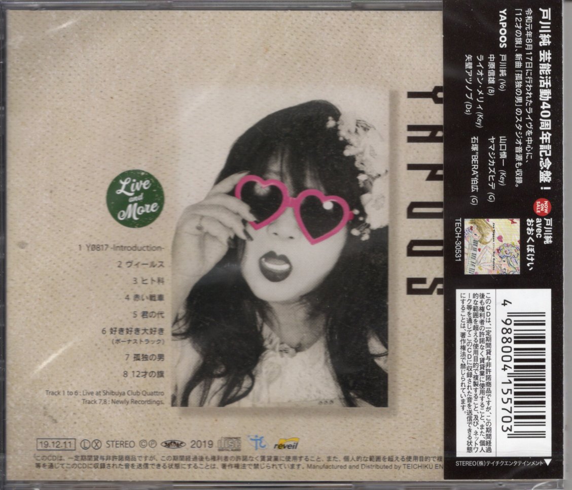 YAPOOS／ヤプーズの不審な行動 令和元年 (CD) | いぬん堂
