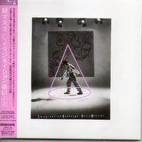 原マスミ / イマジネイション通信 + EP 原マスミ／イマジネイション通信 (CD) | いぬん堂