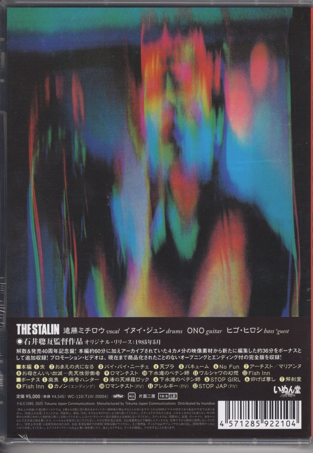 ザ・スターリン／絶賛解散中!! 40th Anniversary Edition (DVD)＊