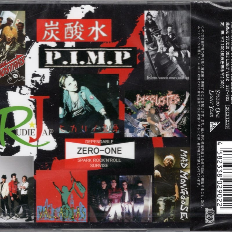 V.A／SAMURAI TRIBUTE (CD) | いぬん堂