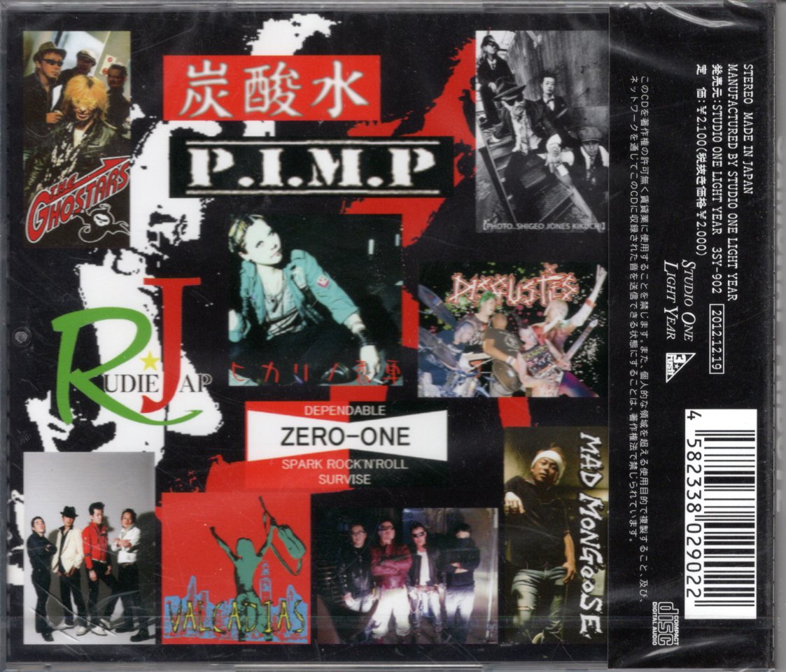 レア　SHANKのデモCD SHANK 初期デモCD SHANK 初期デモCD SHANK OF THE MORNING