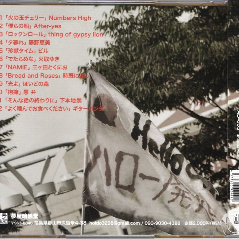 遠藤ミチロウ 50 HALF CD 新品・未開封 遠藤ミチロウ 50 HALF CD 新品・未開封 CD