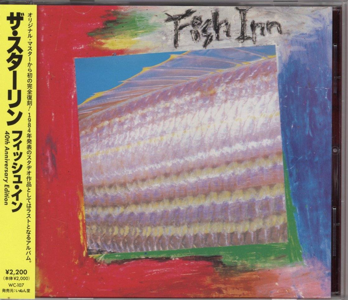 ザ・スターリン／Fish Inn (CD)＊再プレス盤！ | いぬん堂