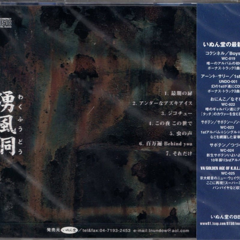 MUSIC OF THE RAIN FOREST PYGMIES（CD・希少） Amazon.co.jp: 密林のポリフォニー ～イトゥリ森ピグミーの音楽