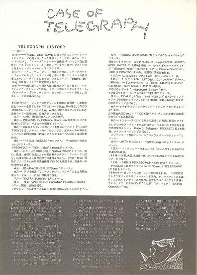 Various – Case Of Telegraph Product 1 (LP)＊ジャケ底
