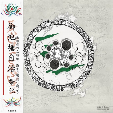 コケシドール コケシズム CD いぬん堂 CATEGORY レコード | いぬん堂