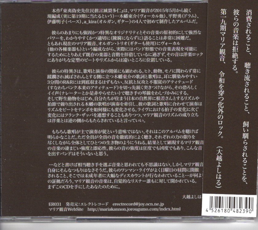 マリア　観音　店頭より先行販売作品 マリア観音 | ONLINE SHOP | michiru.art 《ミチルアート》公式