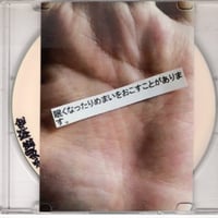 TAKAHASHI KIMIHIRO/EXPERIMENTAL MENTAL HOSPITAL~The ninth ward~ (CDr)