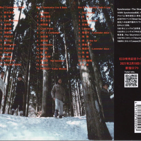 シンクロナイズ、ザ・スカーレッツ／An afterimage- Synchronize to The Skarlets –(3CD)＊7inch付