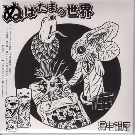 「象魚」逆柱いみり 象魚-ZOGYO-/逆柱いみり