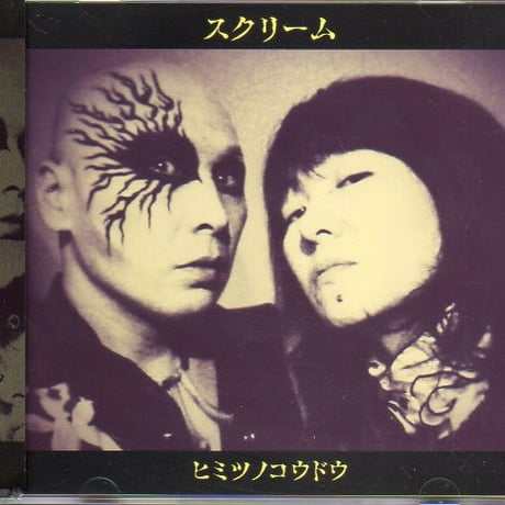 CATEGORY CD | いぬん堂