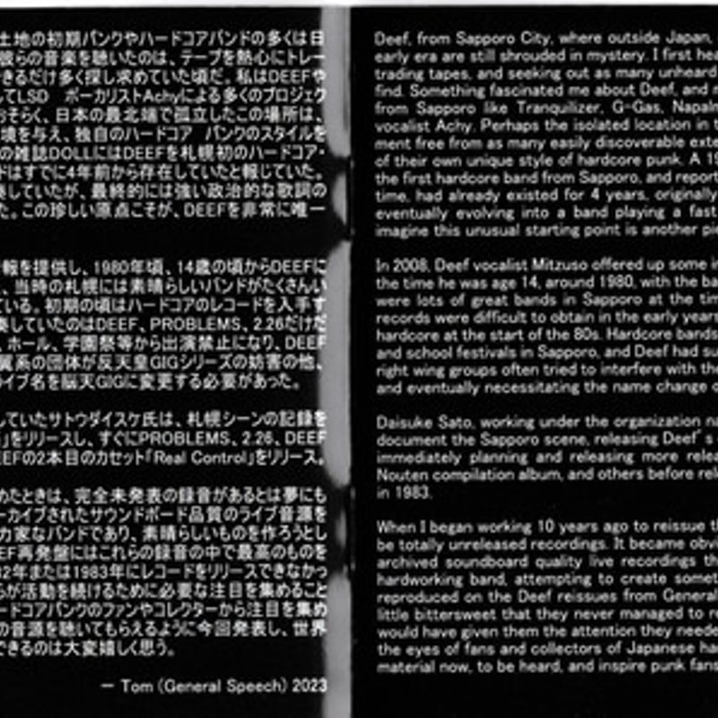 Deef／Real Control 1982-1983 (CD) | いぬん堂