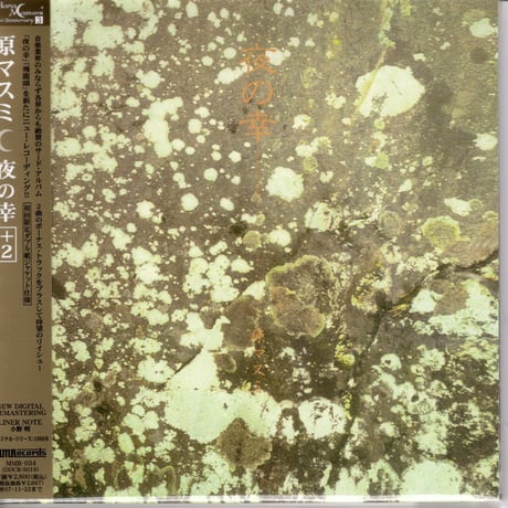 原マスミ／夜の幸 (CD)
