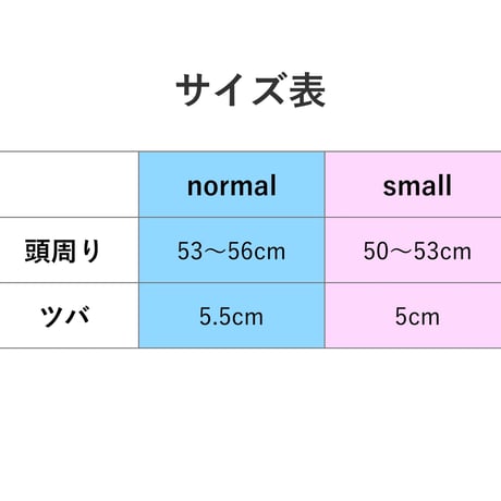 サポーターズハット【受注生産】