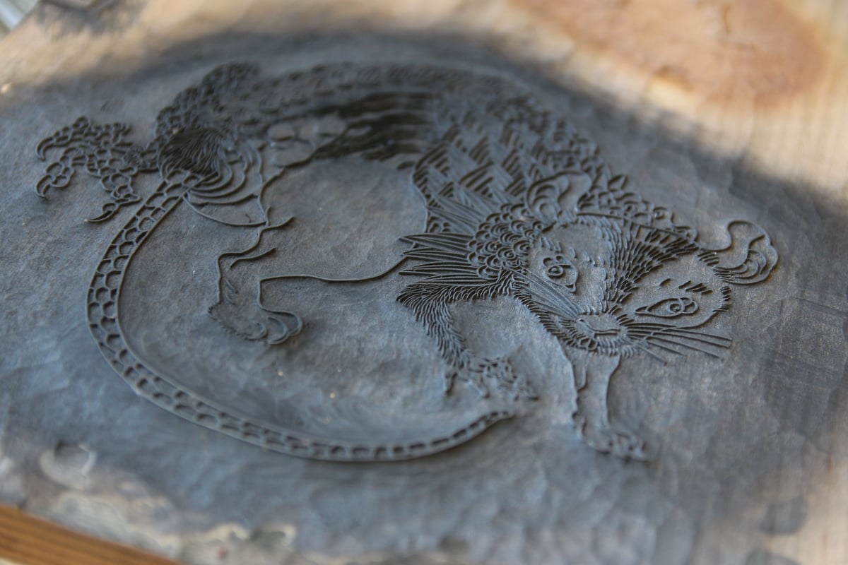 額入り：寿という獣 「子」