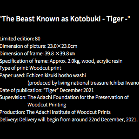 額入り：寿という獣 「寅」(Framed:"The Beast Known as Kotobuki - Tiger -")