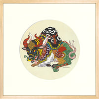 絵のみ：寿という獣 「丑」