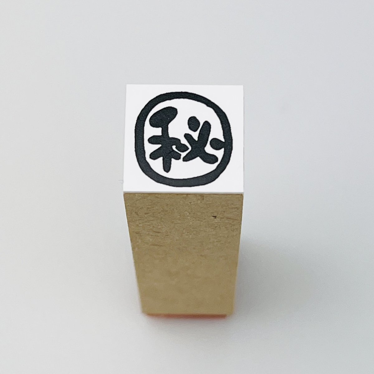 マル秘】印 ＊ラバースタンプ15㎜角＊R735 | RiraRiraはんこストア