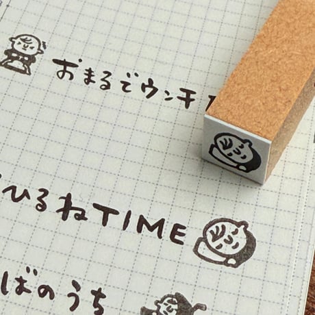 【赤ちゃんのねんね10mm角】絵文字はんこ10x10mm_R1054