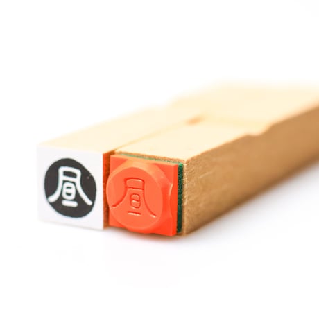 【朝昼夜シリーズ】絵文字はんこ