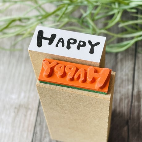 【HAPPY】文字はんこ12x28mm_R476_o