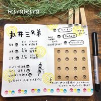 【丸井三兄弟3本セット】はんこセット_RS010